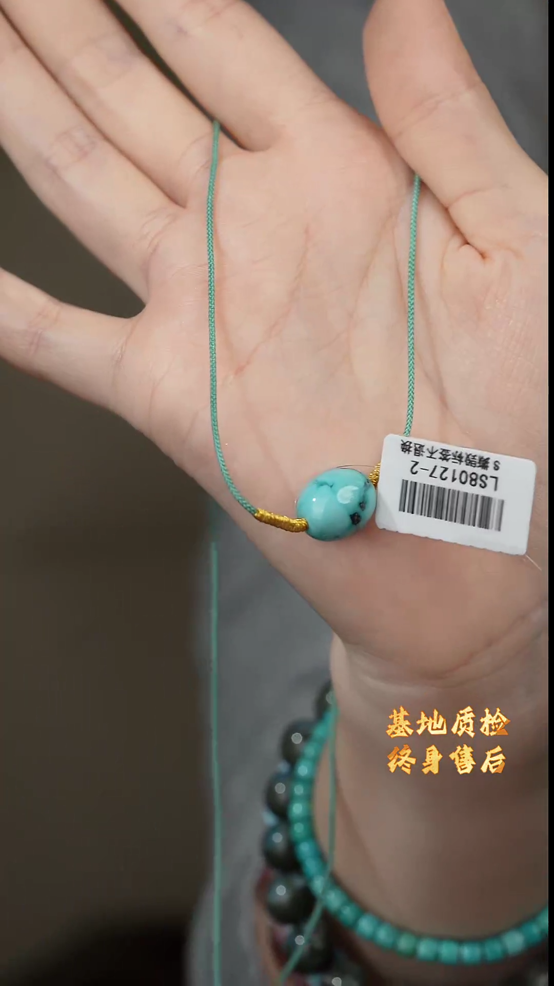 【闪购商品】绿松石未镶嵌单珠 W70（多样性发一件）