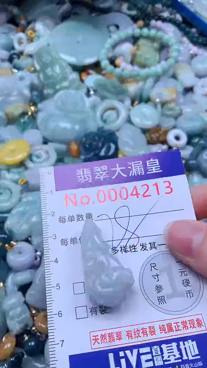 翡翠未镶嵌吊坠(不含链)4213