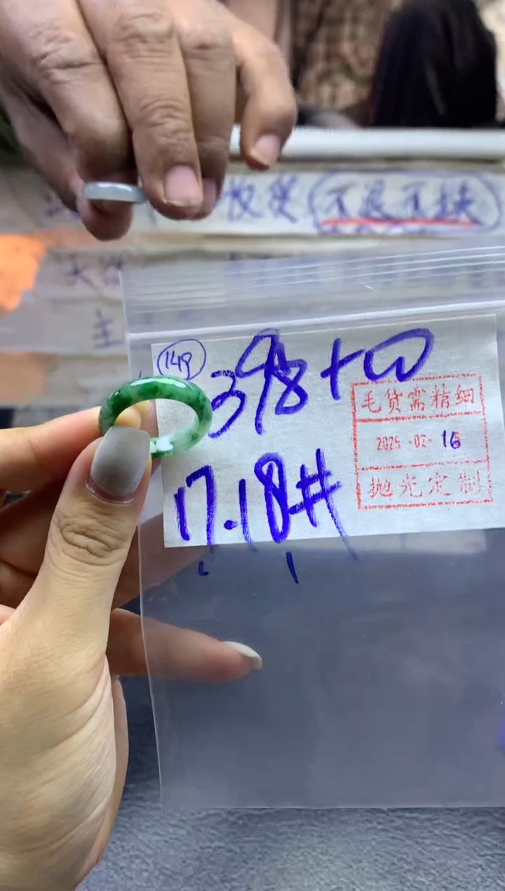 【闪购商品】定制翡翠未镶嵌戒圈1718*408元毛货需精抛光发