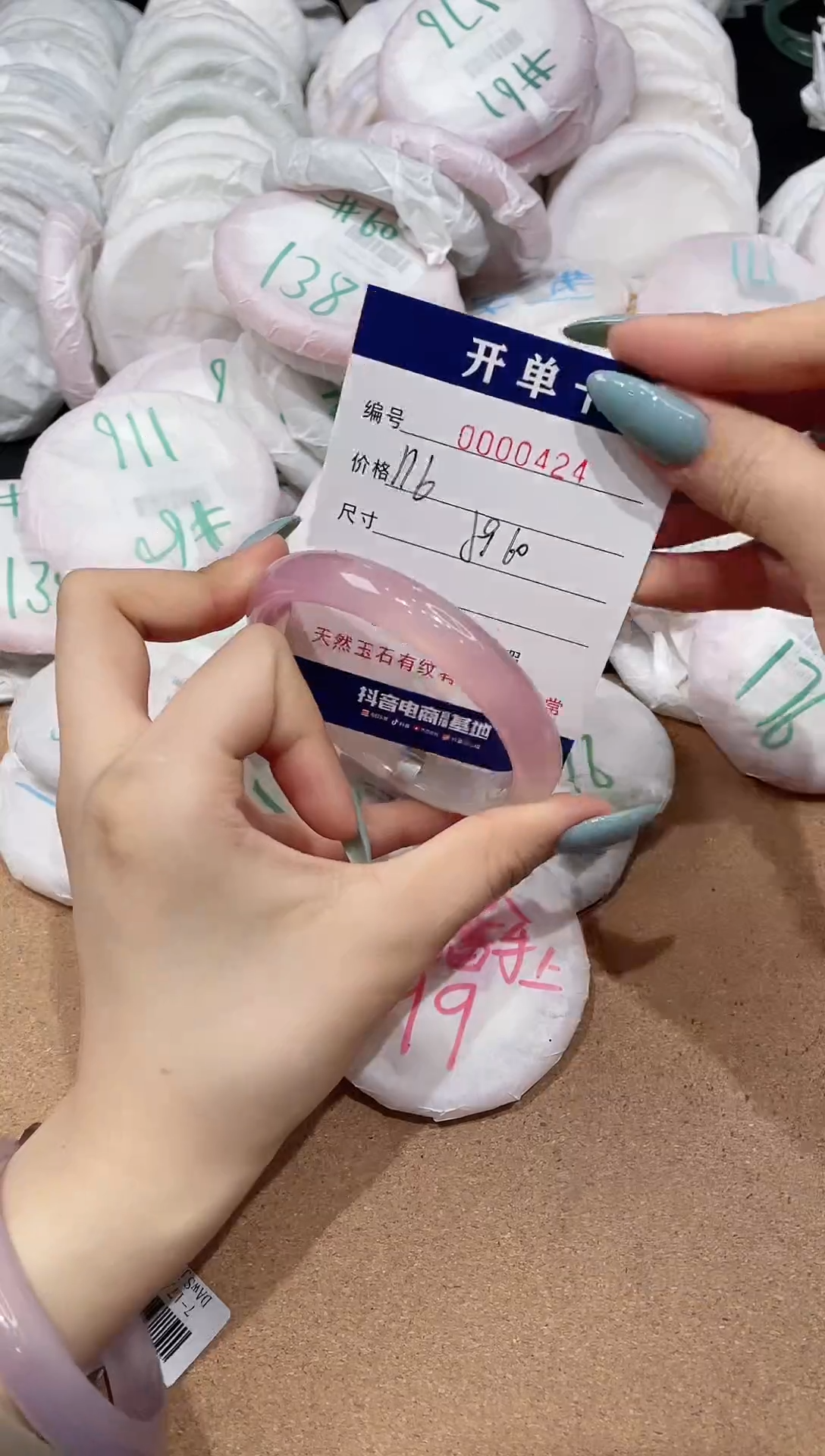 【闪购商品】玛瑙/玉髓手镯未镶嵌424