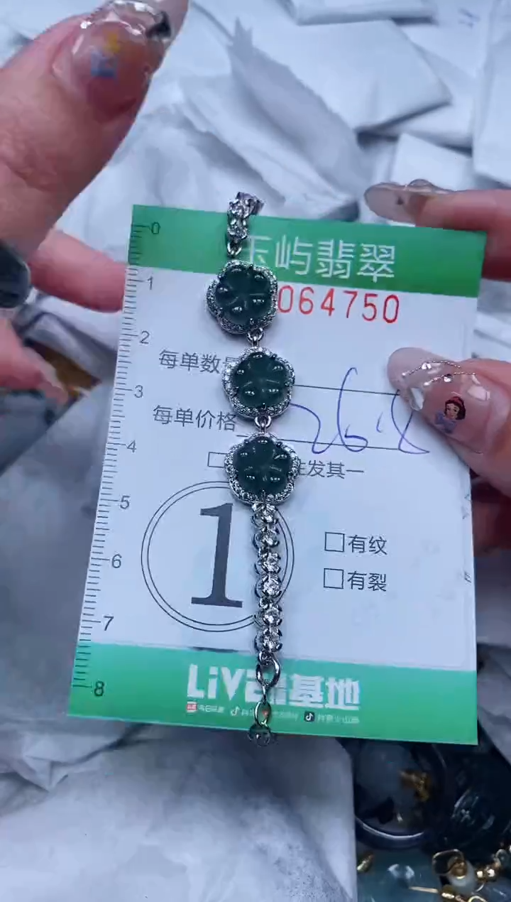 【闪购商品】翡翠颈饰未镶嵌闪购0064750