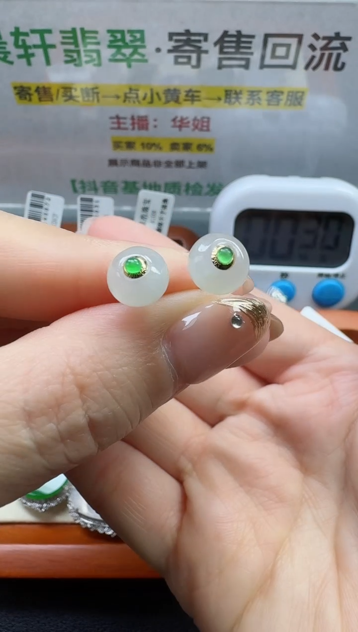 【闪购商品】翡翠耳饰18K金镶嵌寄售回流，不退不换