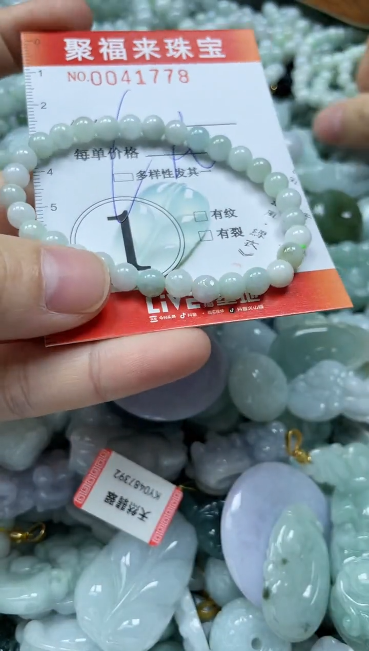 【闪购商品】翡翠颈饰未镶嵌闪购0041778多样性发其一