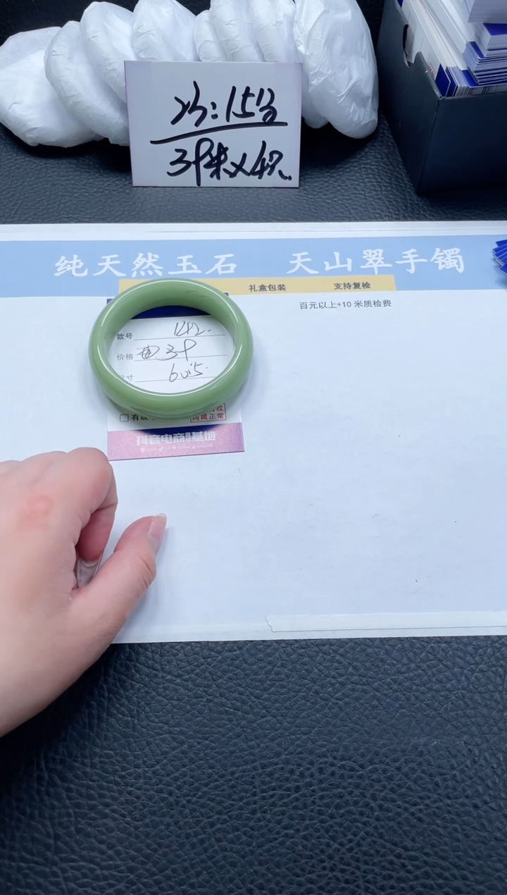 【闪购商品】石英质玉手镯未镶嵌142-60