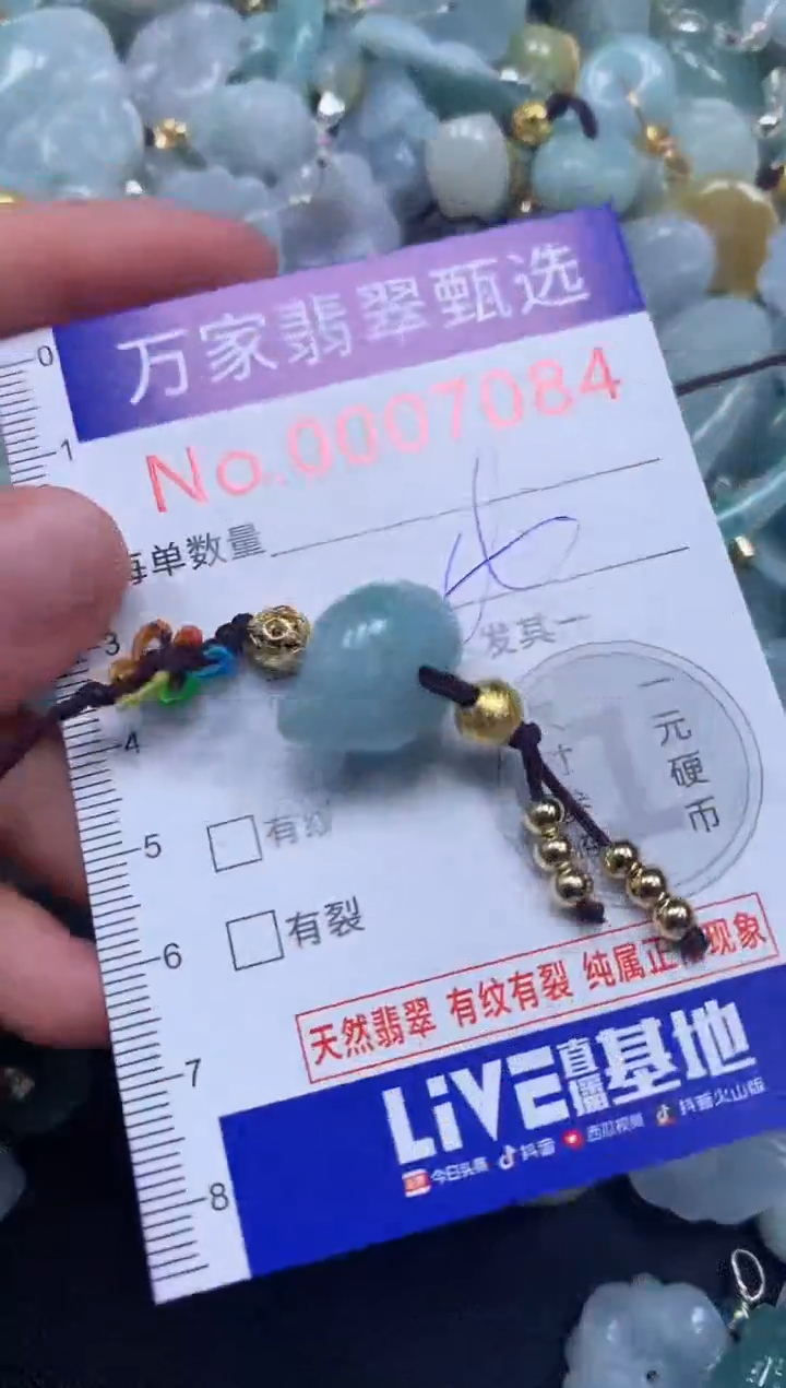 吊坠(不含链)未镶嵌翡翠7084