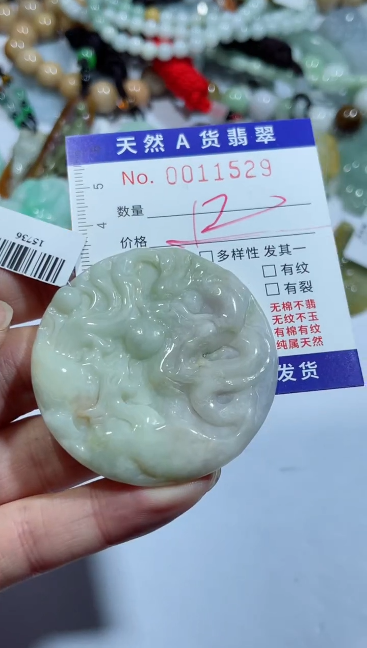 【闪购商品】翡翠吊坠(不含链)未镶嵌00011529