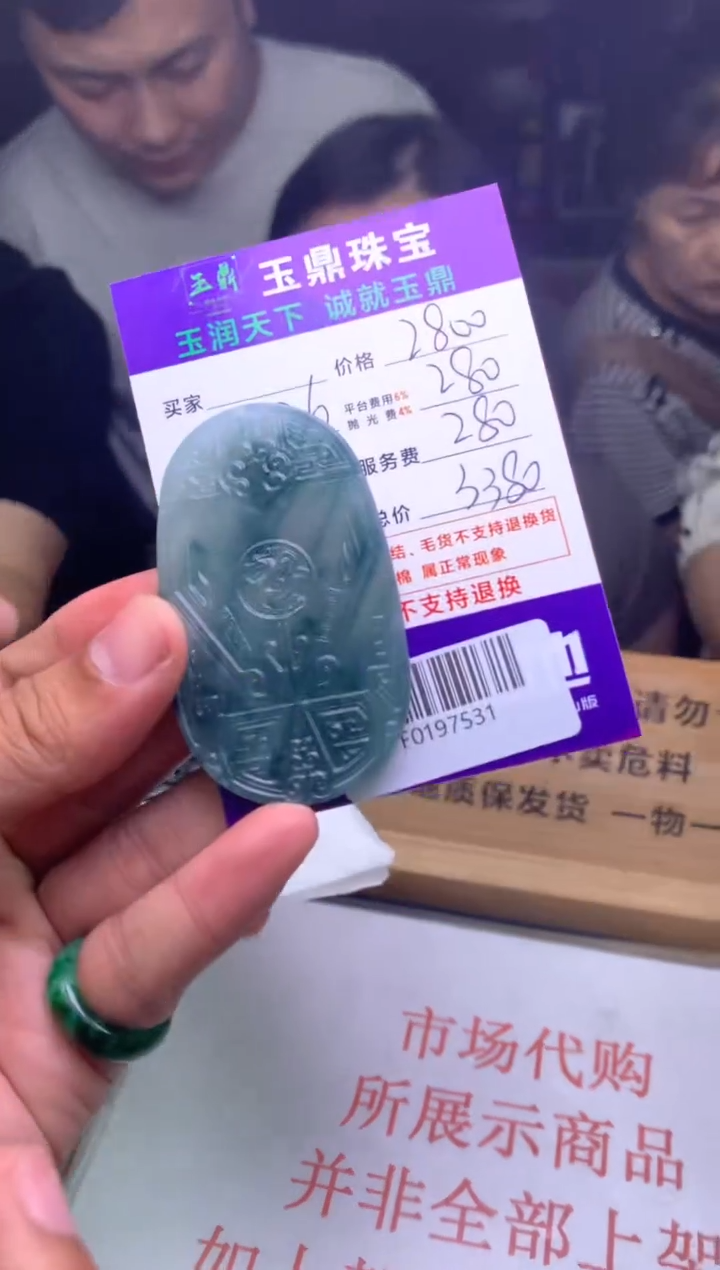 定制翡翠未镶嵌3213312231321