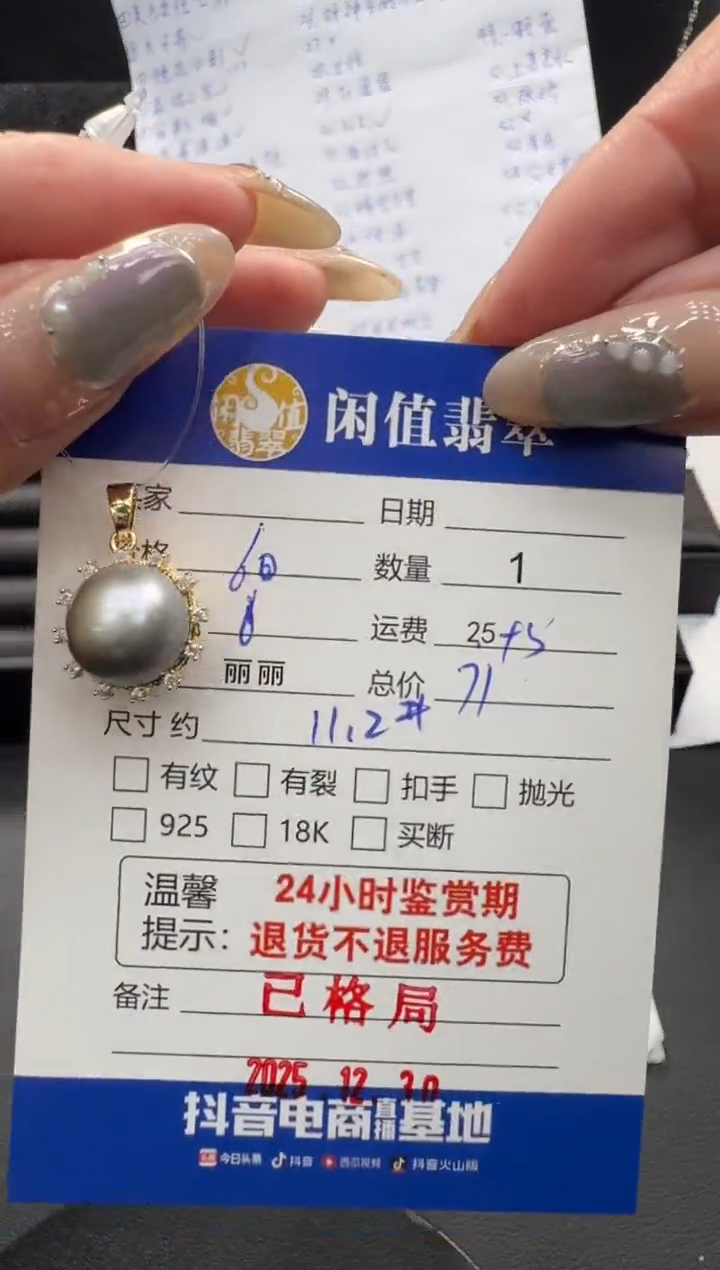 未镶嵌吊坠(不含链)海水珍珠珍珠吊坠