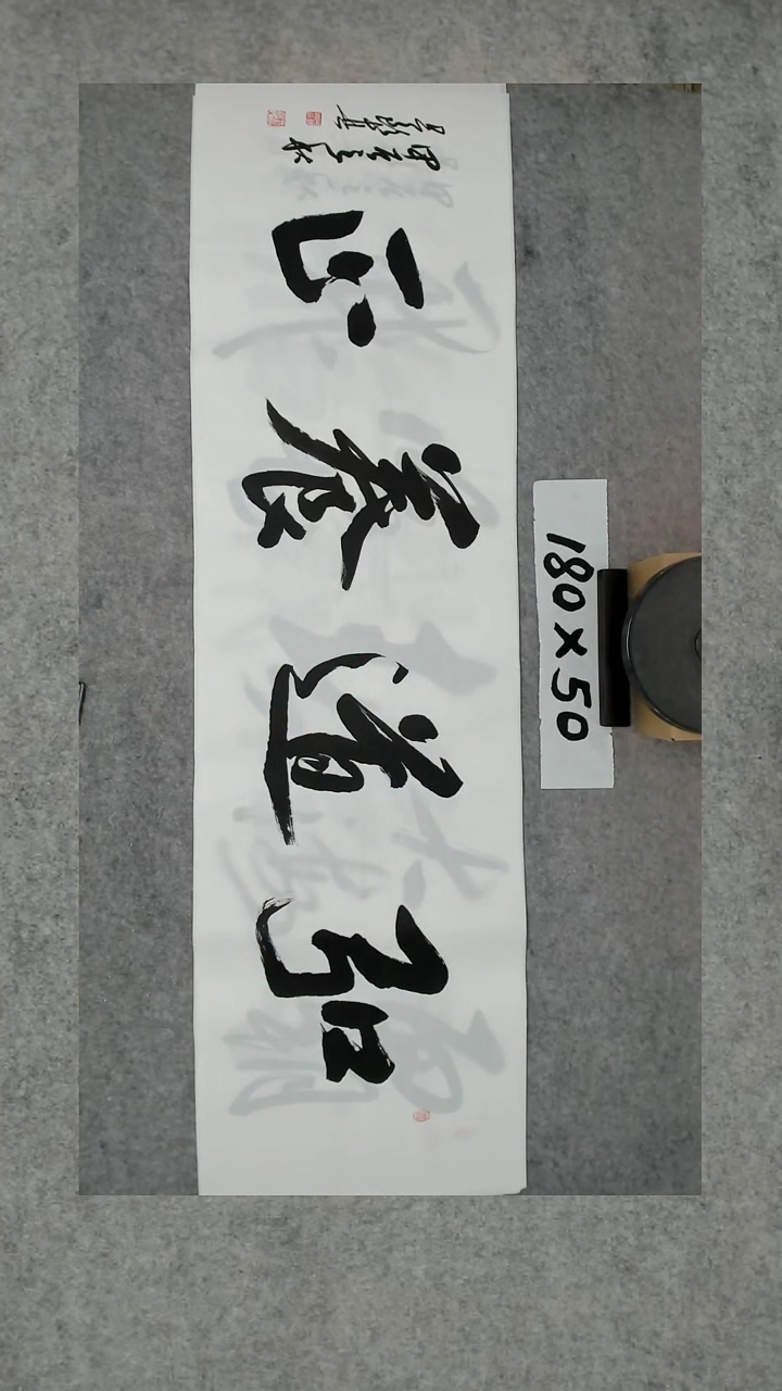 书法吕老师书法作品
