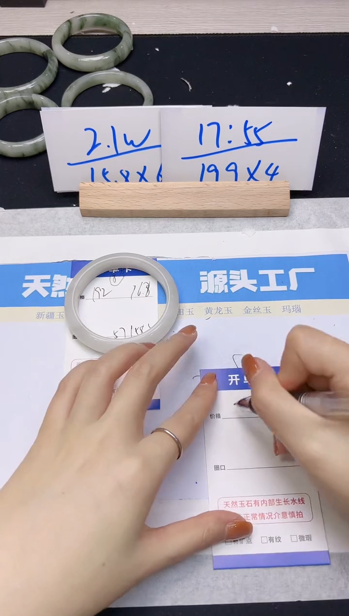 【闪购商品】石英质玉手镯未镶嵌192