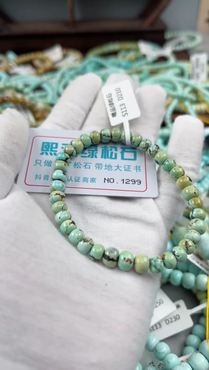 未镶嵌绿松石松石1299