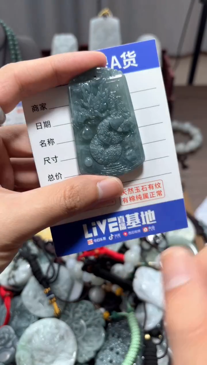 【闪购商品】翡翠未镶嵌颈饰翡翠 未镶嵌 颈饰