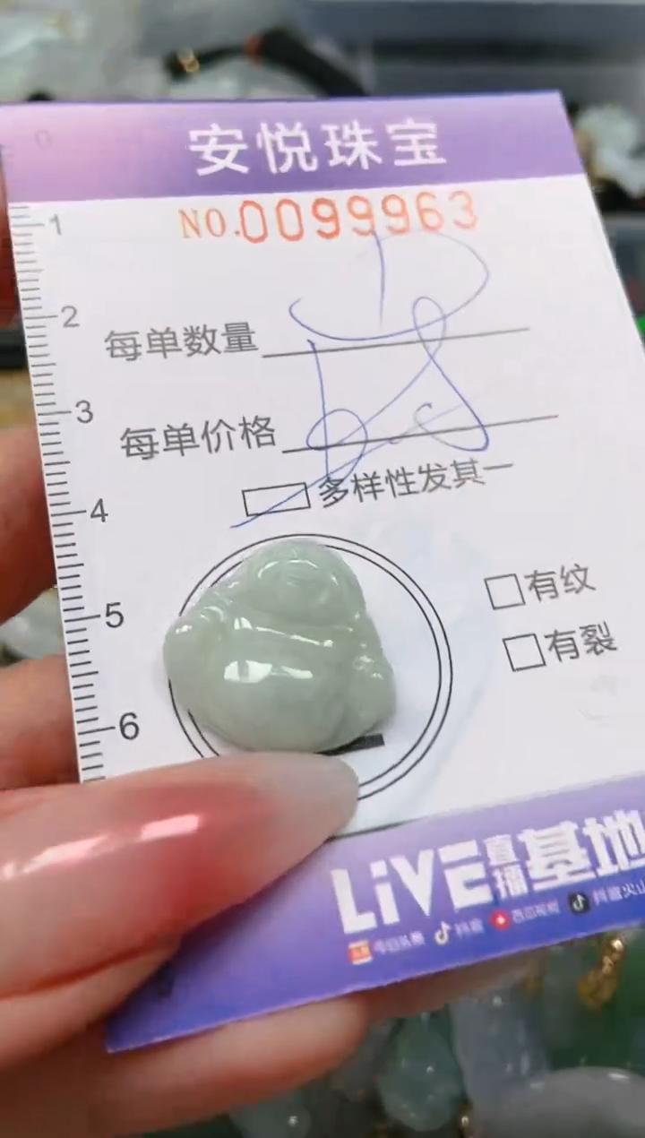 【闪购商品】翡翠颈饰未镶嵌闪购0099963多样性发其一