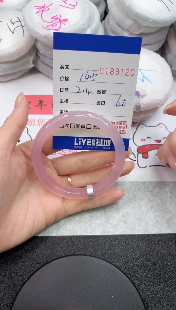 【闪购商品】玛瑙/玉髓手镯未镶嵌9120