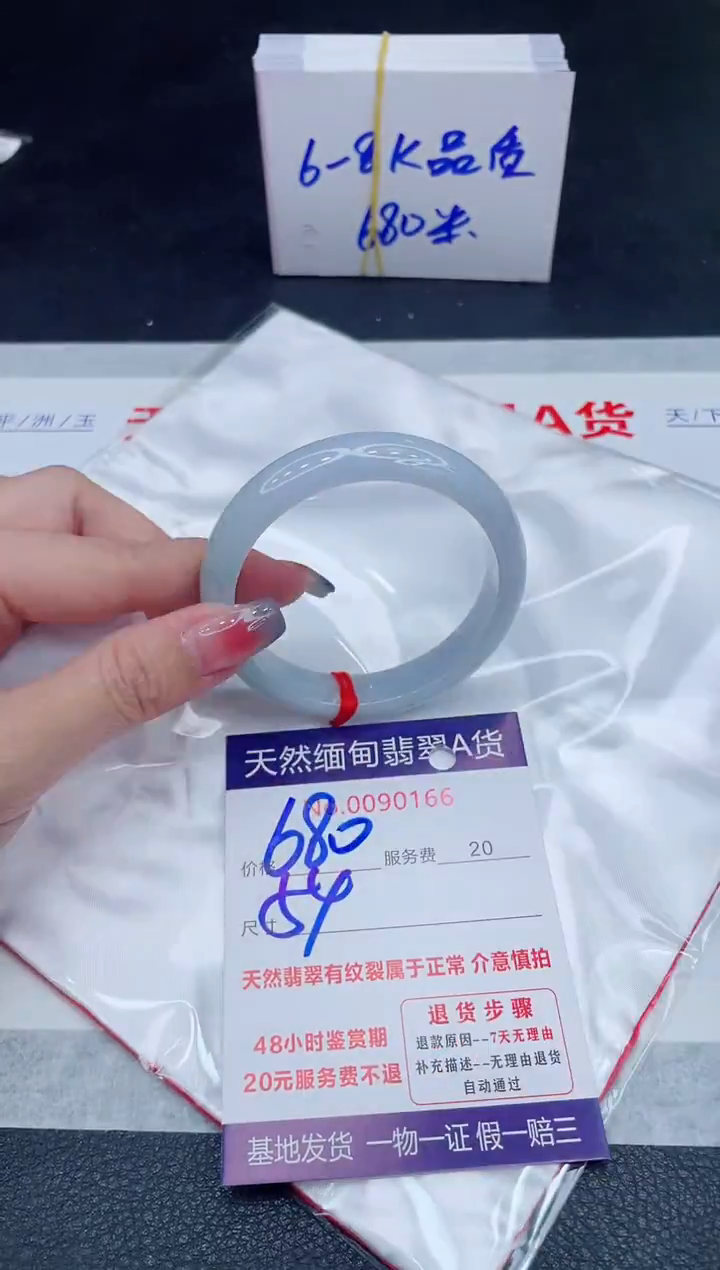 未镶嵌手镯翡翠680.00