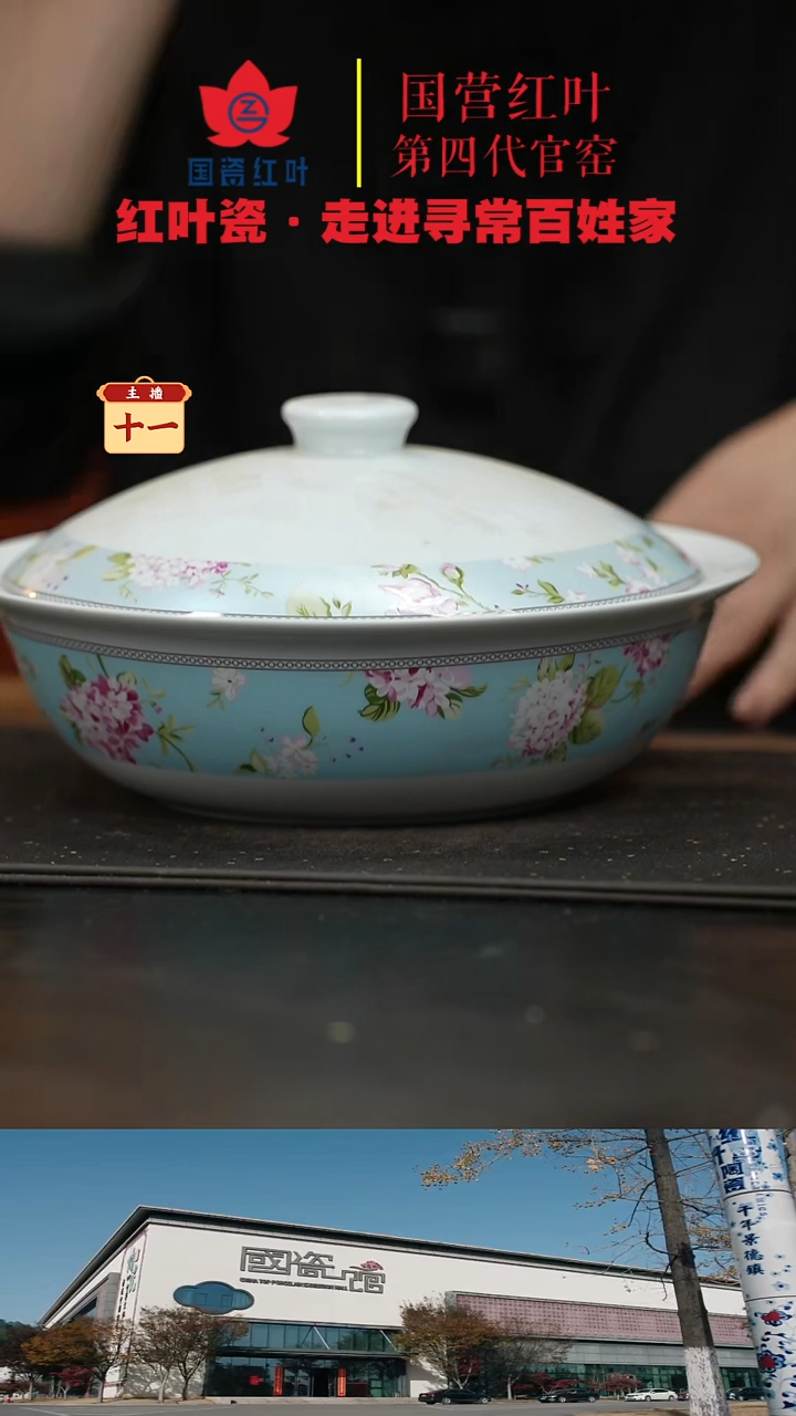 陶瓷1个微瑕香山天空9英寸带盖品呙
