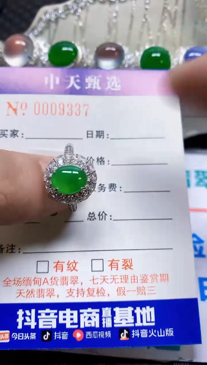 银S925镶嵌戒指翡翠/9337