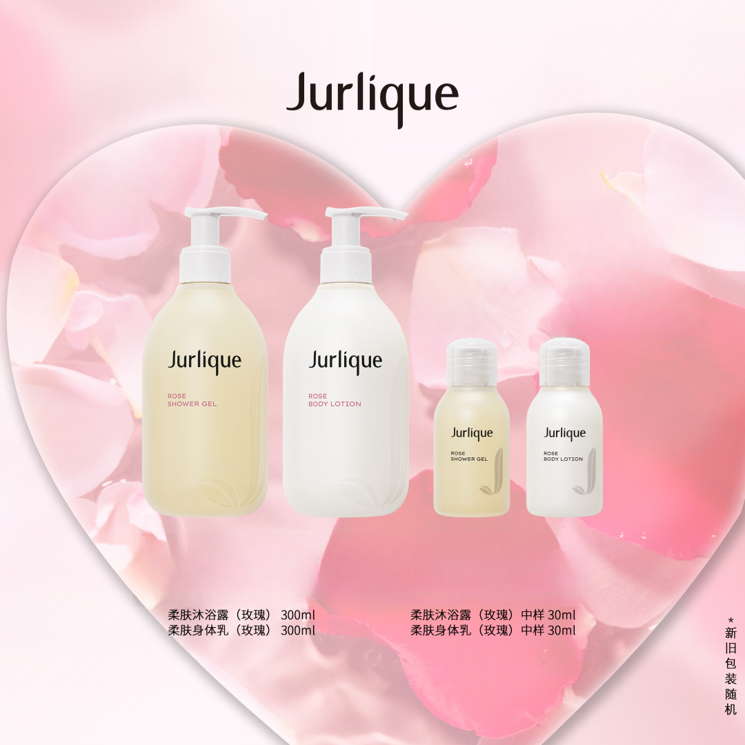 Jurlique/茱莉蔻澳洲玫瑰柔肤沐浴体乳套装补水保湿