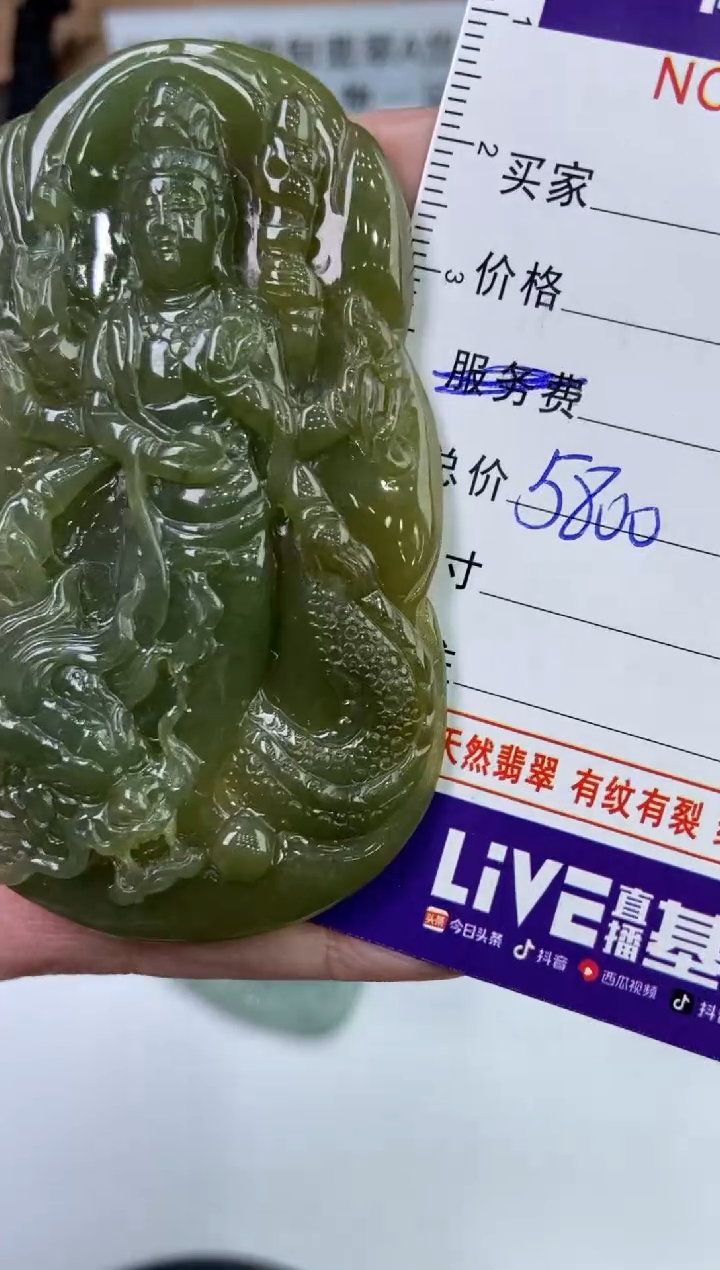 【闪购商品】翡翠颈饰未镶嵌1005766