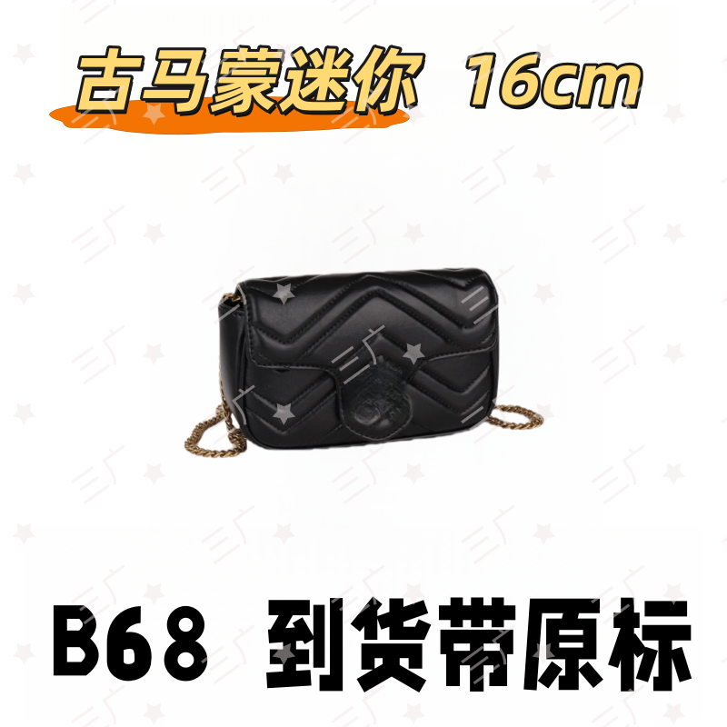 B68 古马蒙迷你 16cm【 轻奢高仿国货】【有礼盒】【无需DIY】斜挎包