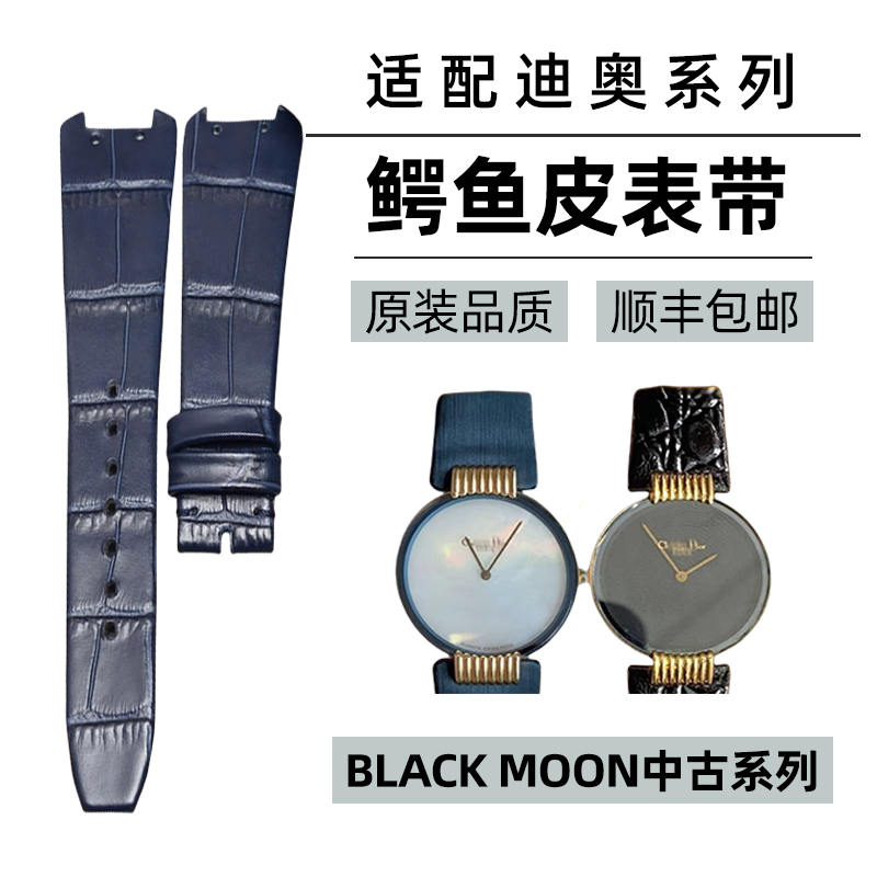 适用迪奥手表带女鳄鱼皮手表带