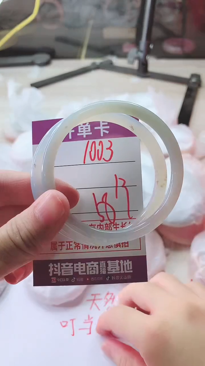 手镯玛瑙/玉髓未镶嵌1003