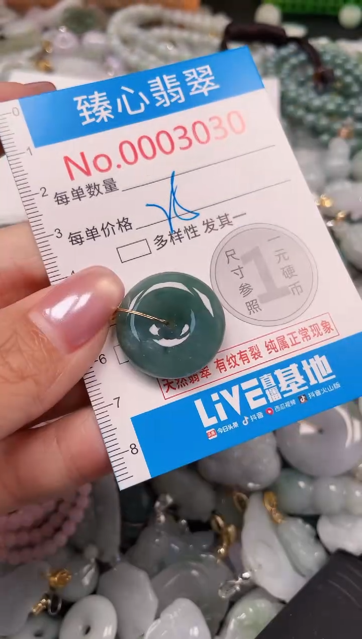吊坠(不含链)未镶嵌翡翠3030