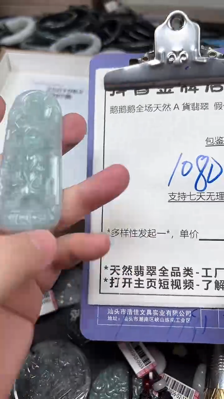 翡翠未镶嵌颈饰全场天然A货翡翠招财玉