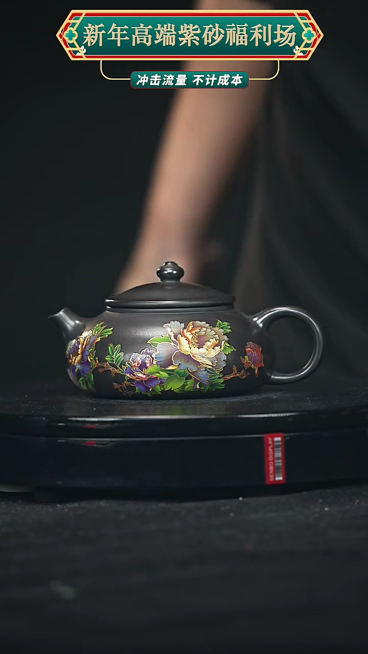 【闪购商品】宜兴原矿高端紫砂