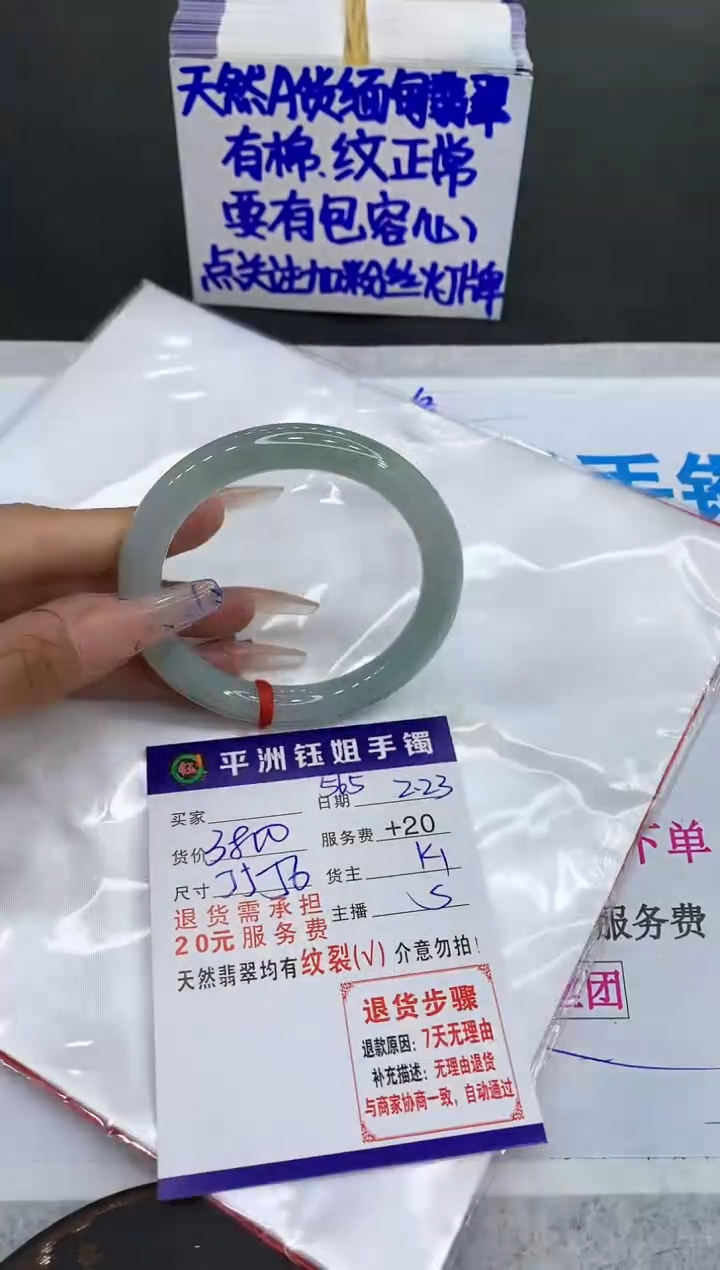【闪购商品】翡翠手镯未镶嵌11111111111