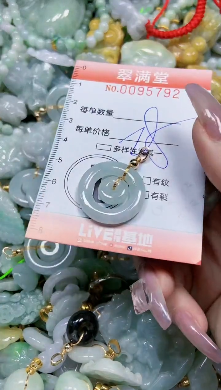 【闪购商品】翡翠颈饰未镶嵌闪购0095792