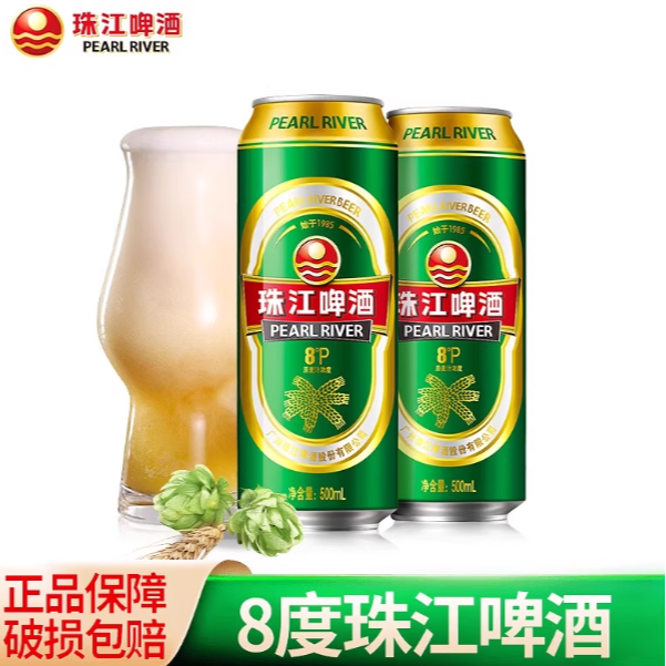  珠江啤酒清爽绿金罐500ml*12罐整箱听装酒