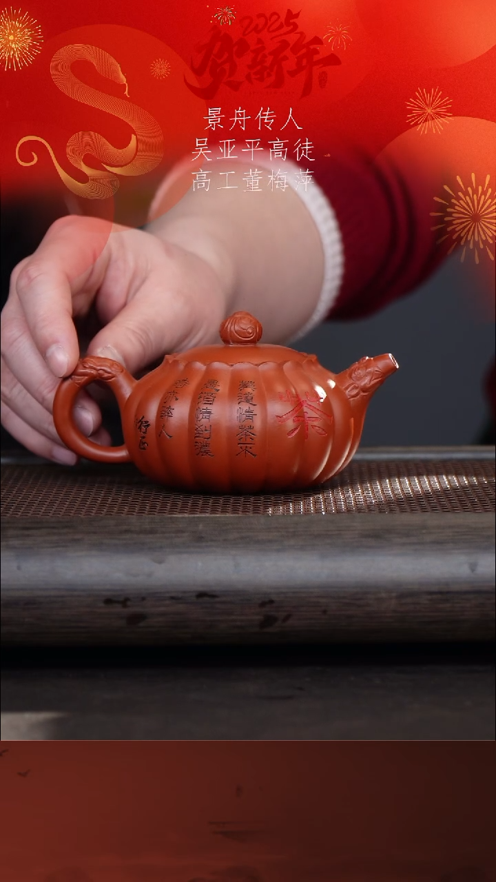 【闪购商品】紫砂茶壶董梅萍30-7筋纹 朱泥260cc