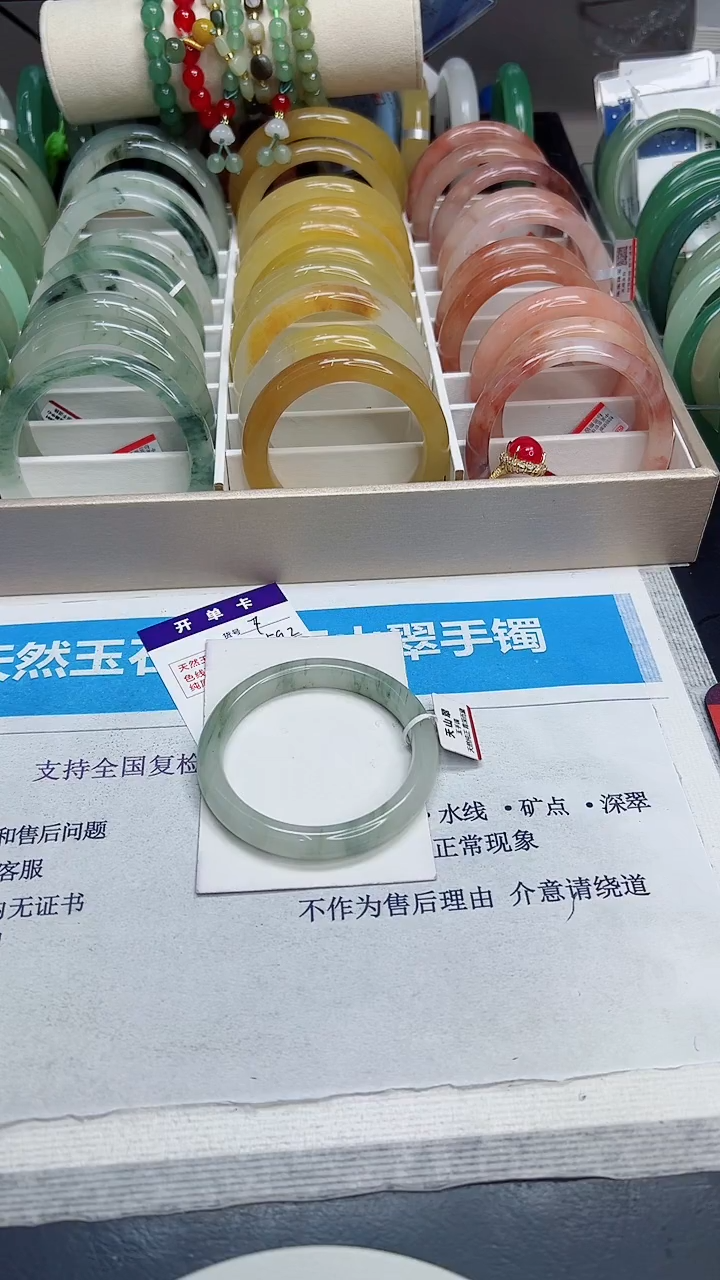 未镶嵌手镯石英质玉7/59.2