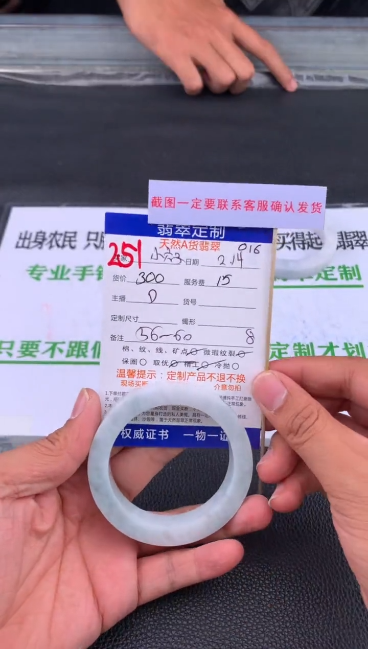 【闪购商品】定制翡翠未镶嵌251#手镯定制链接