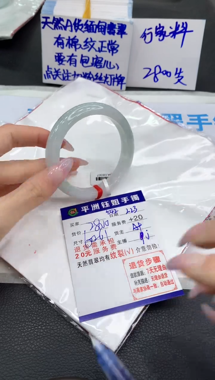 【闪购商品】翡翠手镯未镶嵌11111111111