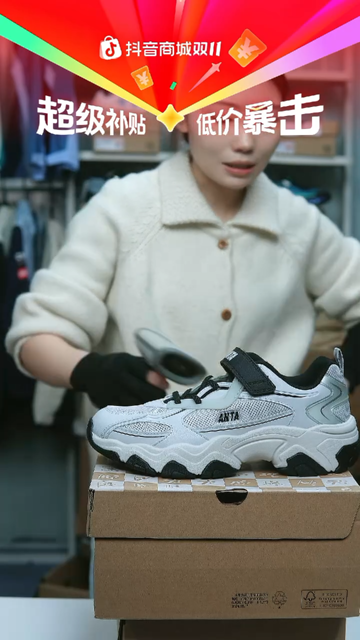 EVA闪购安踏儿童断码孤品：40