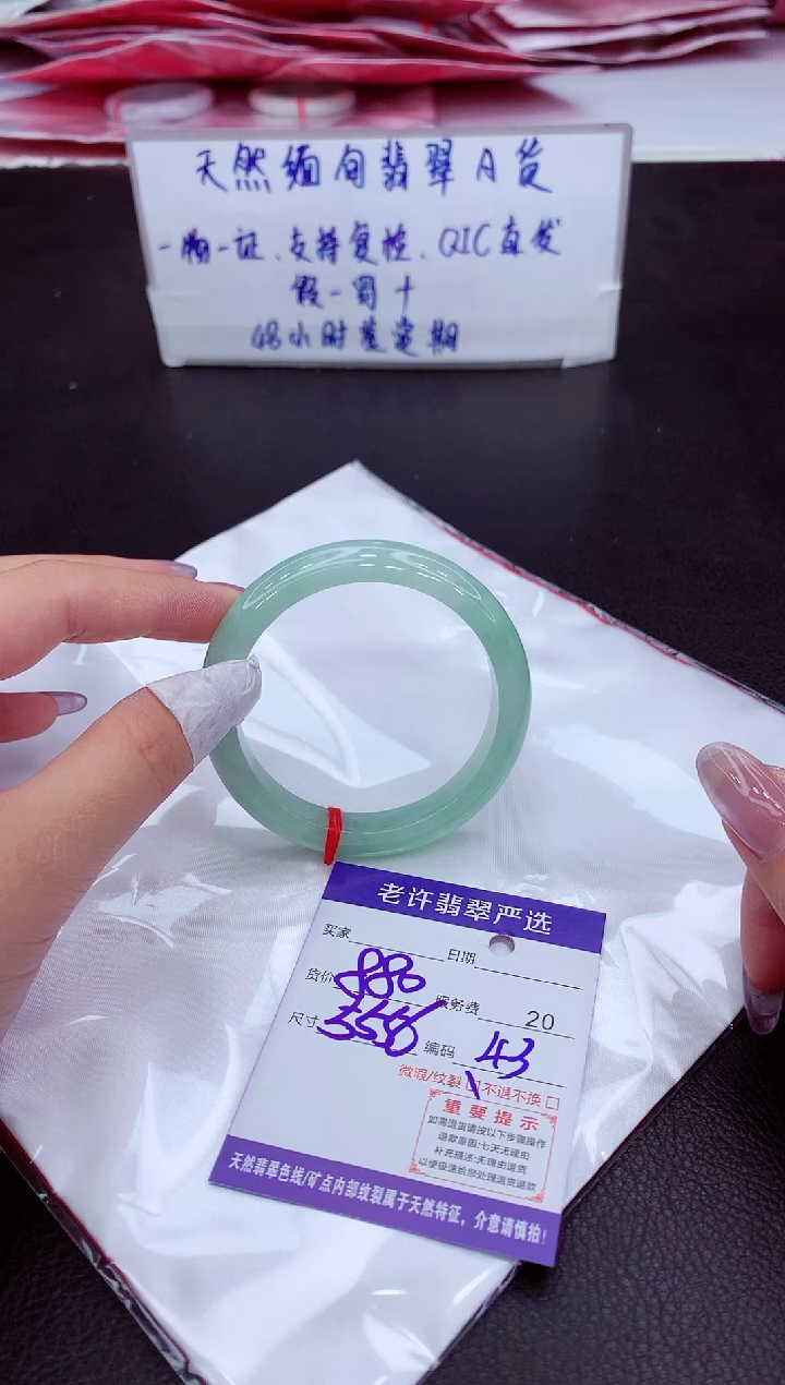 【闪购商品】翡翠未镶嵌手镯1111111111