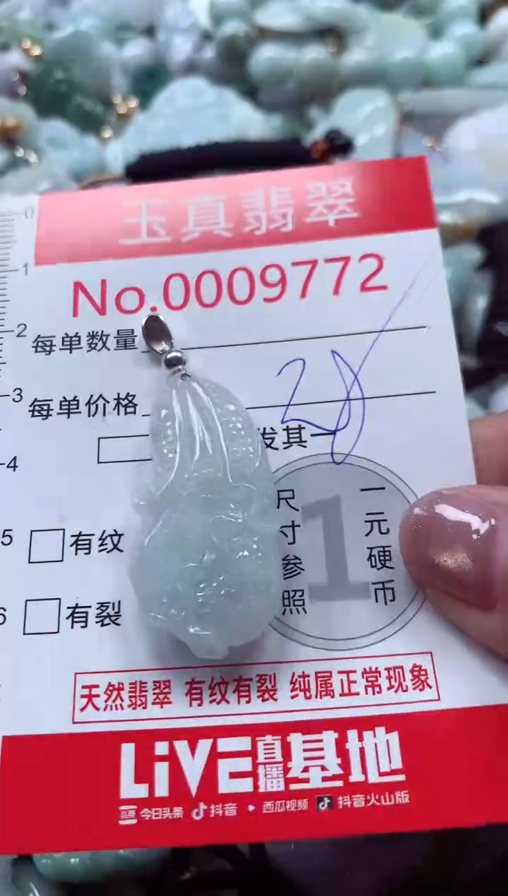 吊坠(不含链)未镶嵌翡翠9772