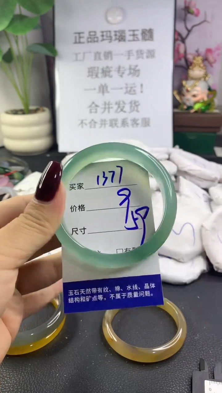 手镯玛瑙/玉髓未镶嵌1377