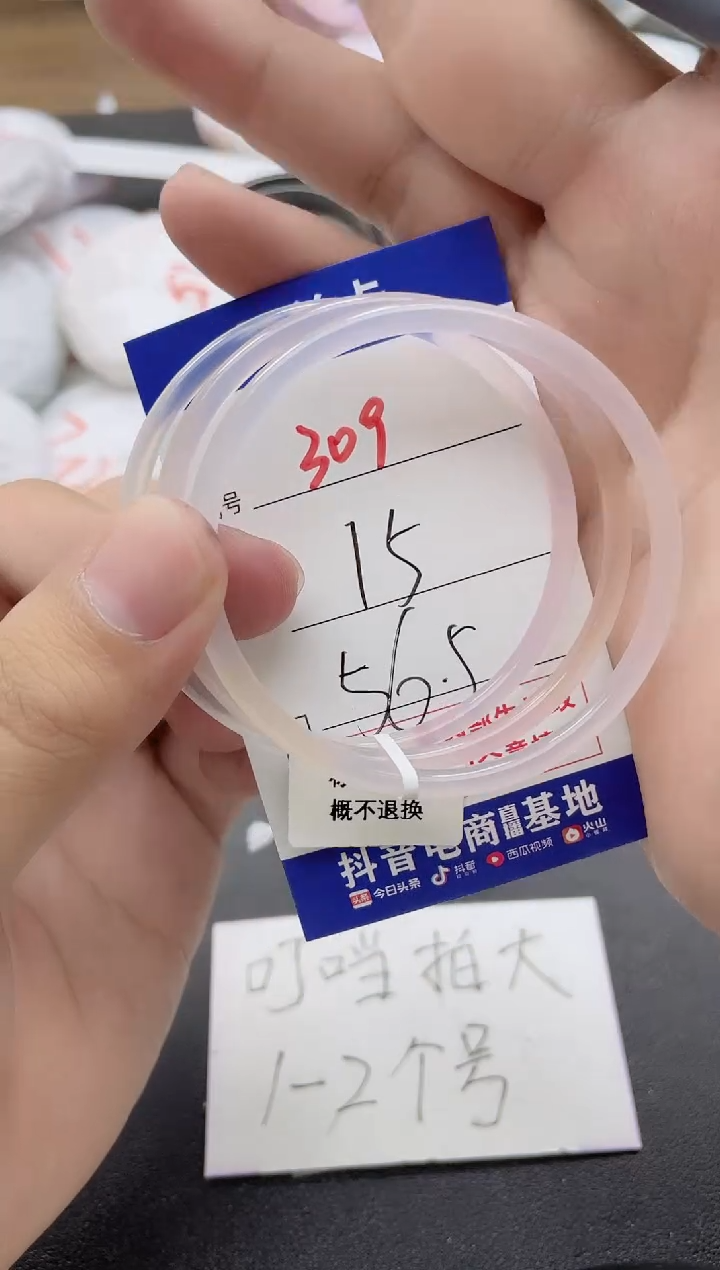 【闪购商品】玛瑙/玉髓手镯未镶嵌309
