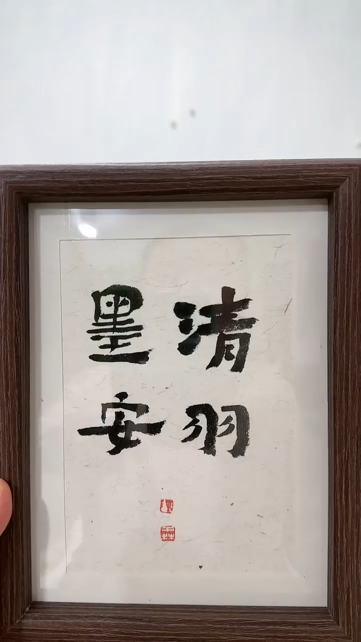 【闪购商品】国画陈中林书法作品