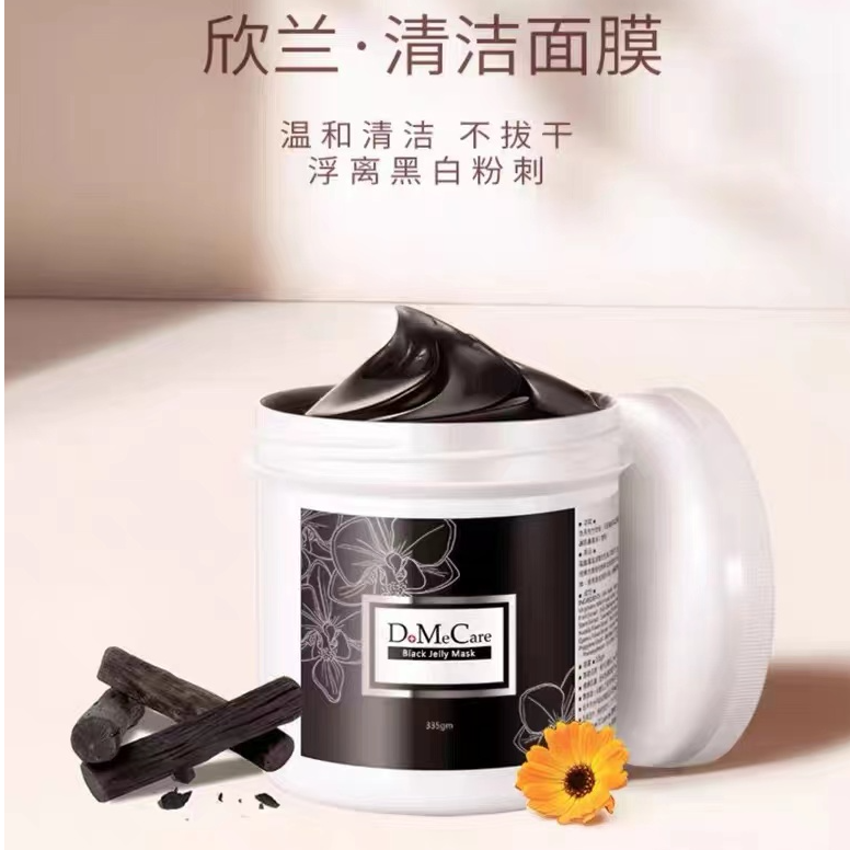 欣兰多媚卡雅冻膜