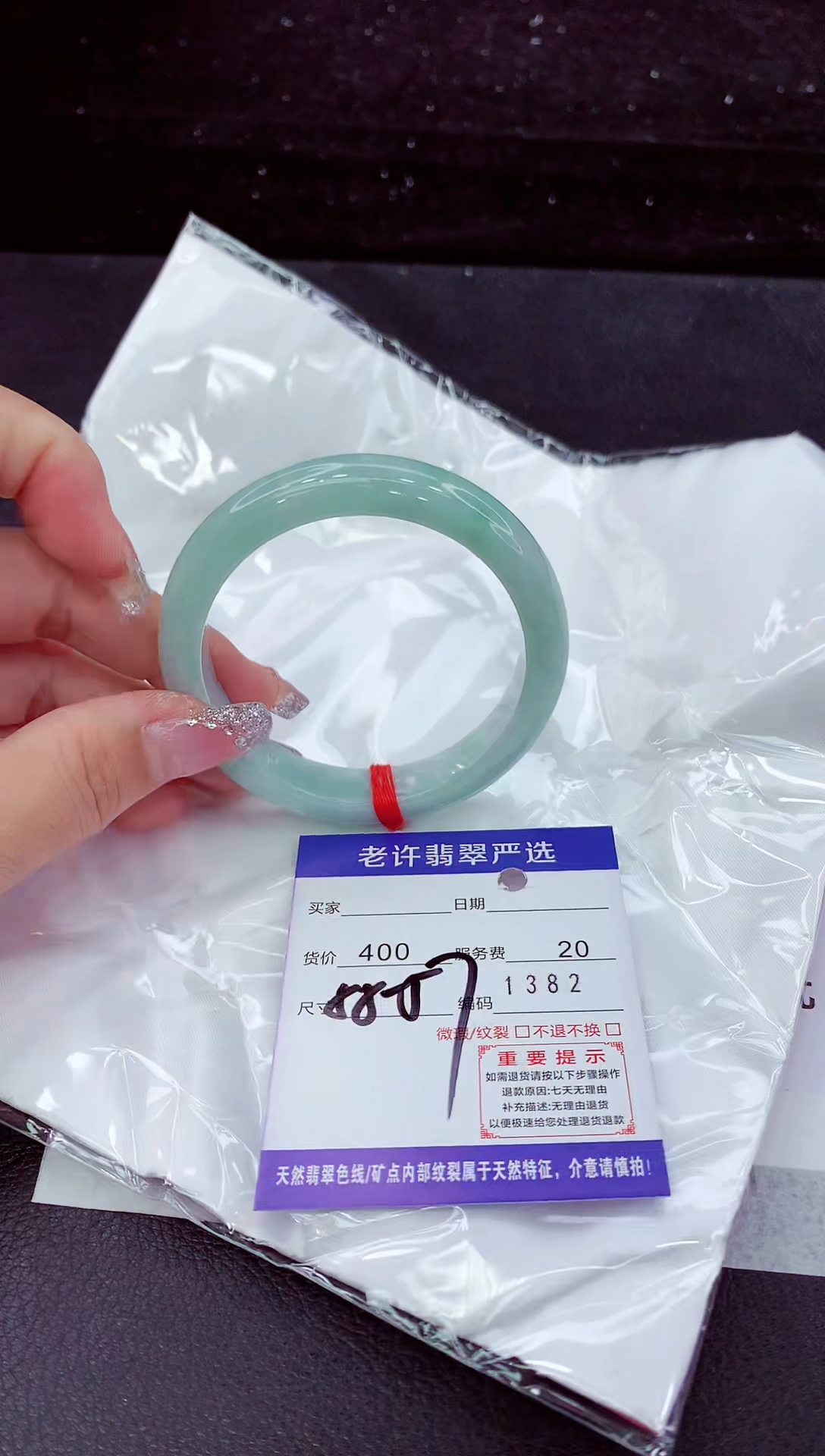 翡翠手镯未镶嵌1