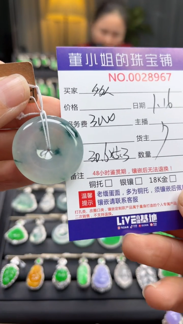 【闪购商品】翡翠吊坠(不含链)未镶嵌吊坠