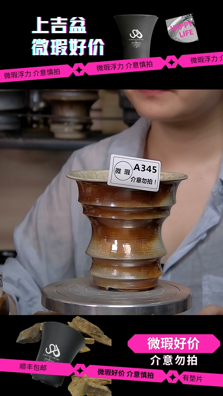 陶瓷345 裸柴 微瑕 内口11外高11