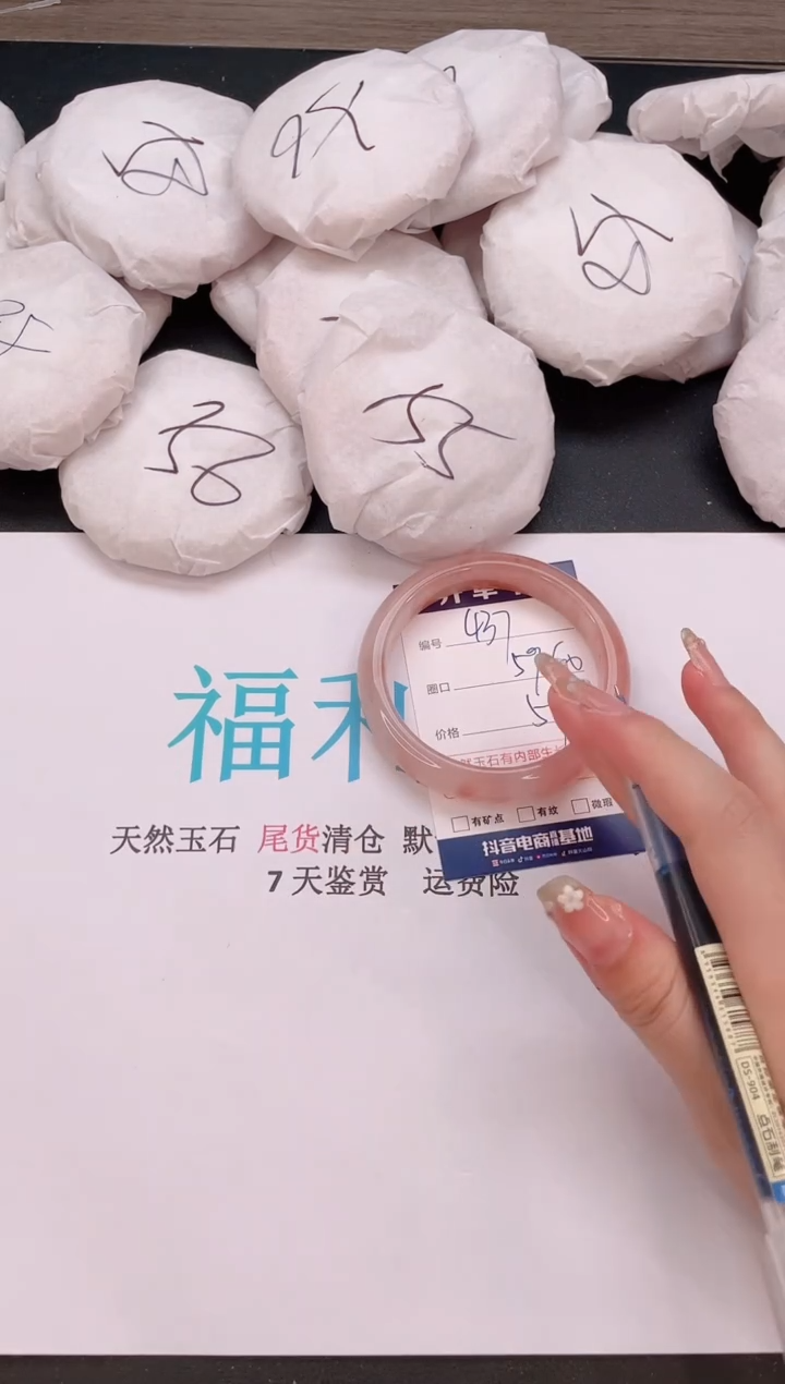 石英质玉手镯未镶嵌编号  437