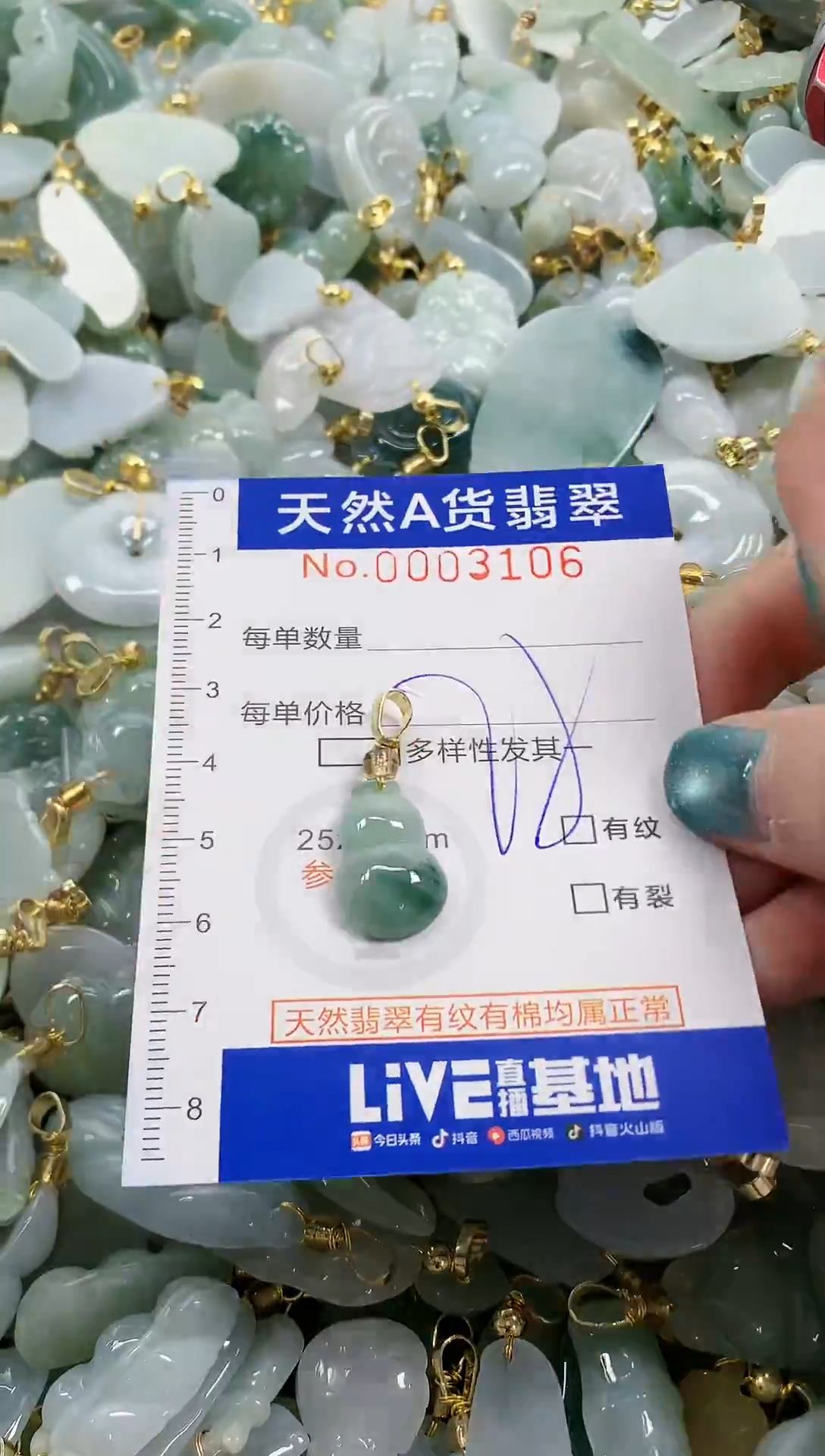 未镶嵌挂件翡翠天然A货翡翠