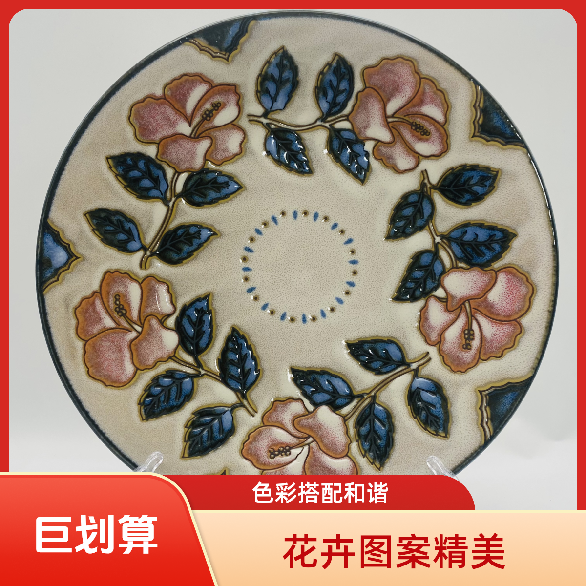 【店铺专属】外贸进口冲绳县玫瑰窑变玫瑰手工制作大盘复古釉下彩