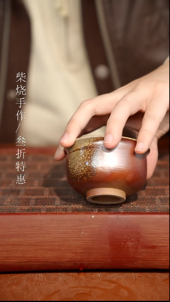 陶瓷奢瓷/瑞寅柴烧茶器（杯子）1381